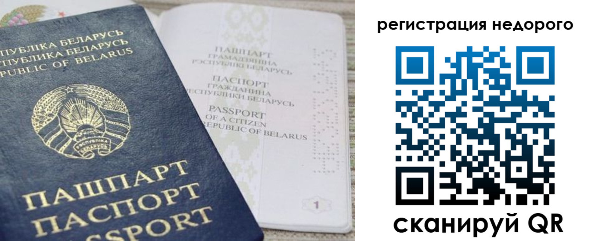 временная регистрация в Батайске