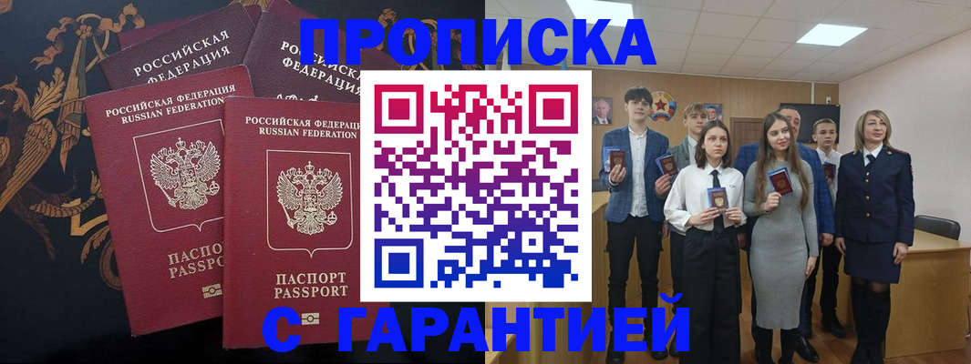 прописка поиск в Батайске