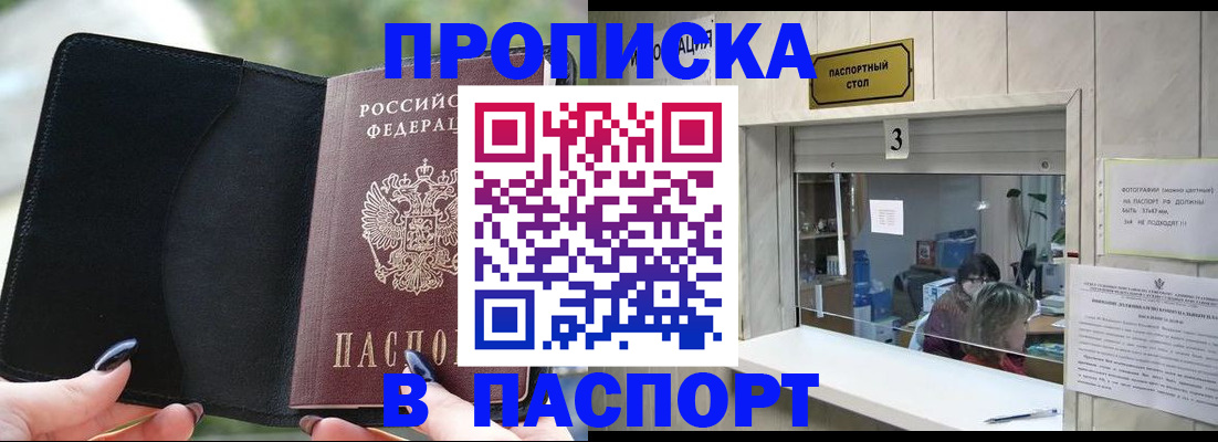 временная регистрация госуслуги в Батайске