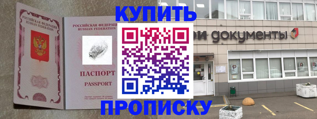 временная регистрация гарантия в Батайске