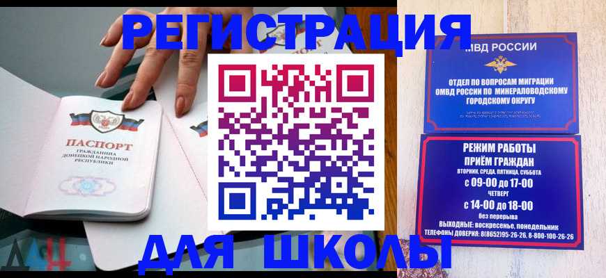 регистрация для дет. сада в Батайске