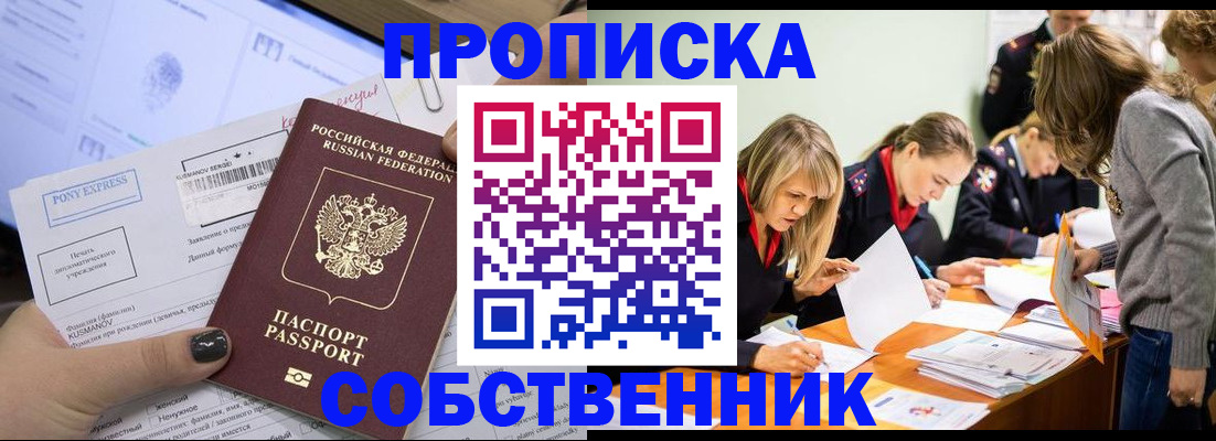 прописка поиск в Батайске